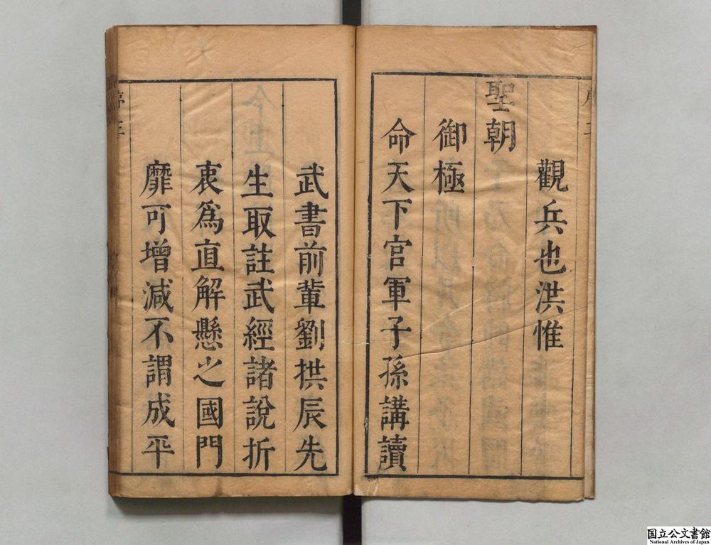 -标题武经七书全文__
