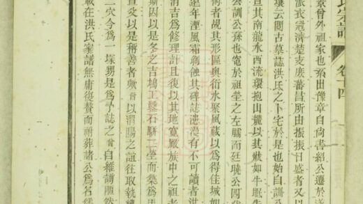 01802 嚴陵洪氏宗譜 Version 2 Part 4 1207210220 1.jpg