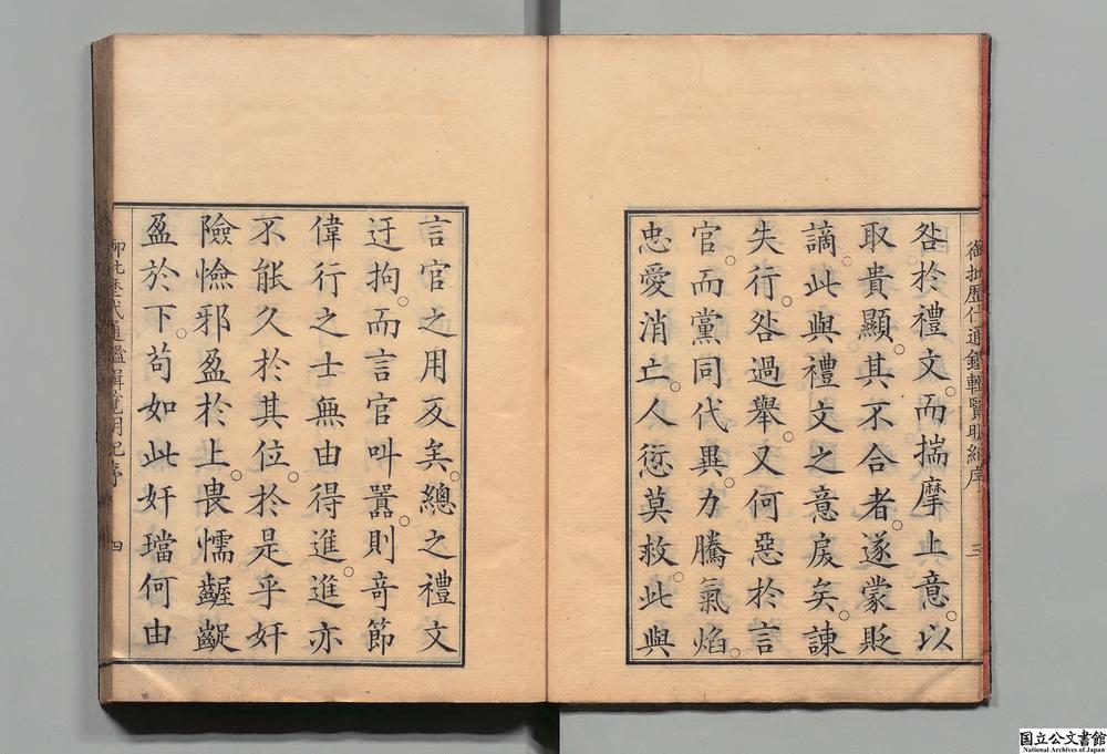 -御批历代通鉴辑览__