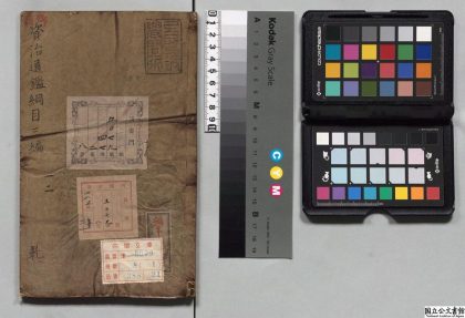 01805 御撰资治通鉴纲目三编 0124090653 1.jpg
