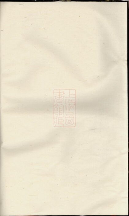 01805 四修李氏族譜 1207210223 1.jpg