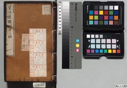 01806 御撰资治通鉴纲目三编 0124090700 1.jpg