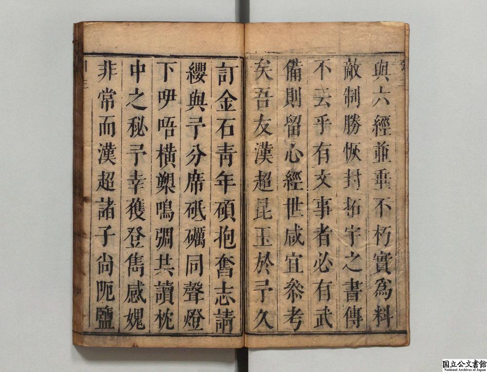 -武经七书开宗合纂全题汇解__