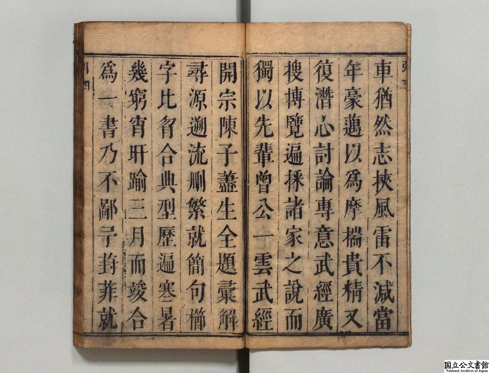 -武经七书开宗合纂全题汇解__