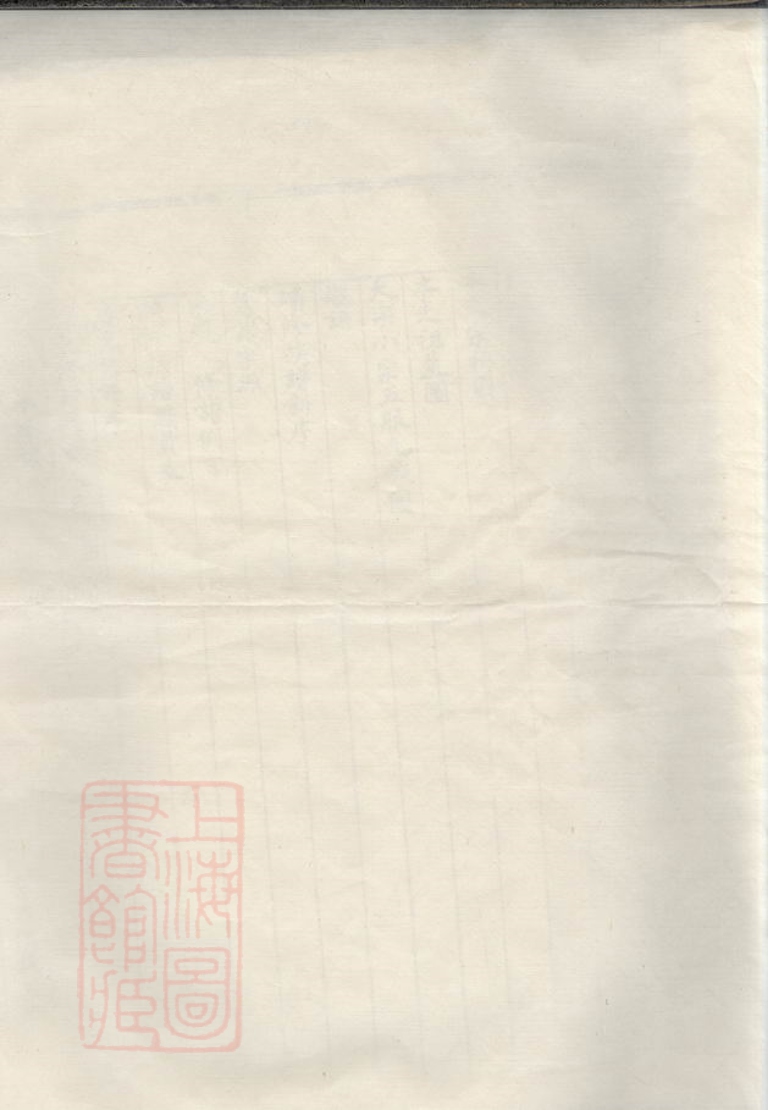 _四川簡陽吳氏族譜__