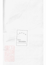 01810 四明倉基陳氏家譜 1207210228 1.jpg