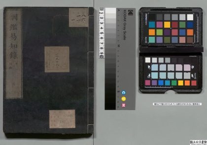 01813 尺木堂纲鉴易知录 0124090750 1.jpg