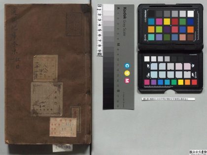 01816 通鉴纪事本末 0124090813 1.jpg