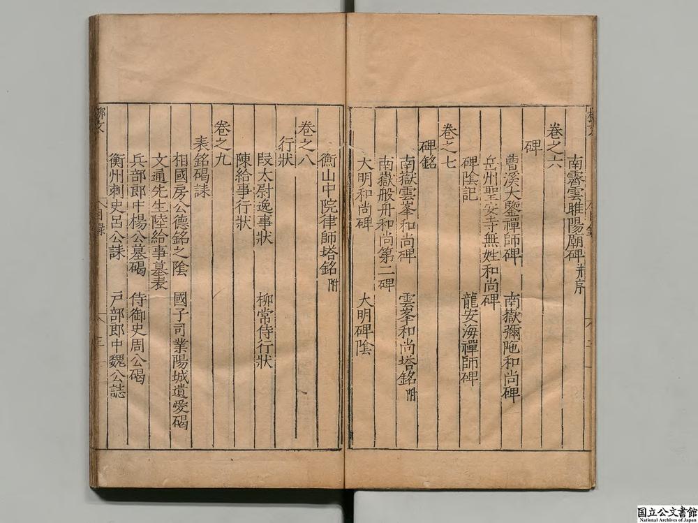 -柳文__