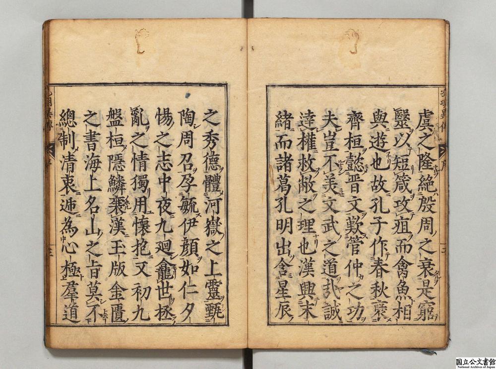 -诸葛孔明异传兵法批注评林__