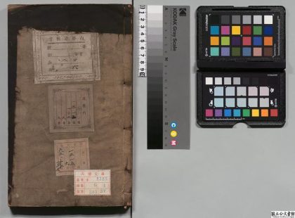 01820 通鉴纪事本末前编 0124090844 1.jpg