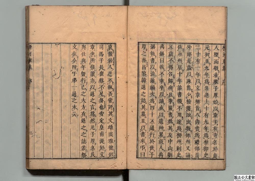 -唐柳河东集__