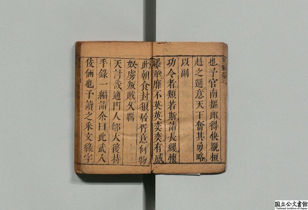-新拟武闱论集__