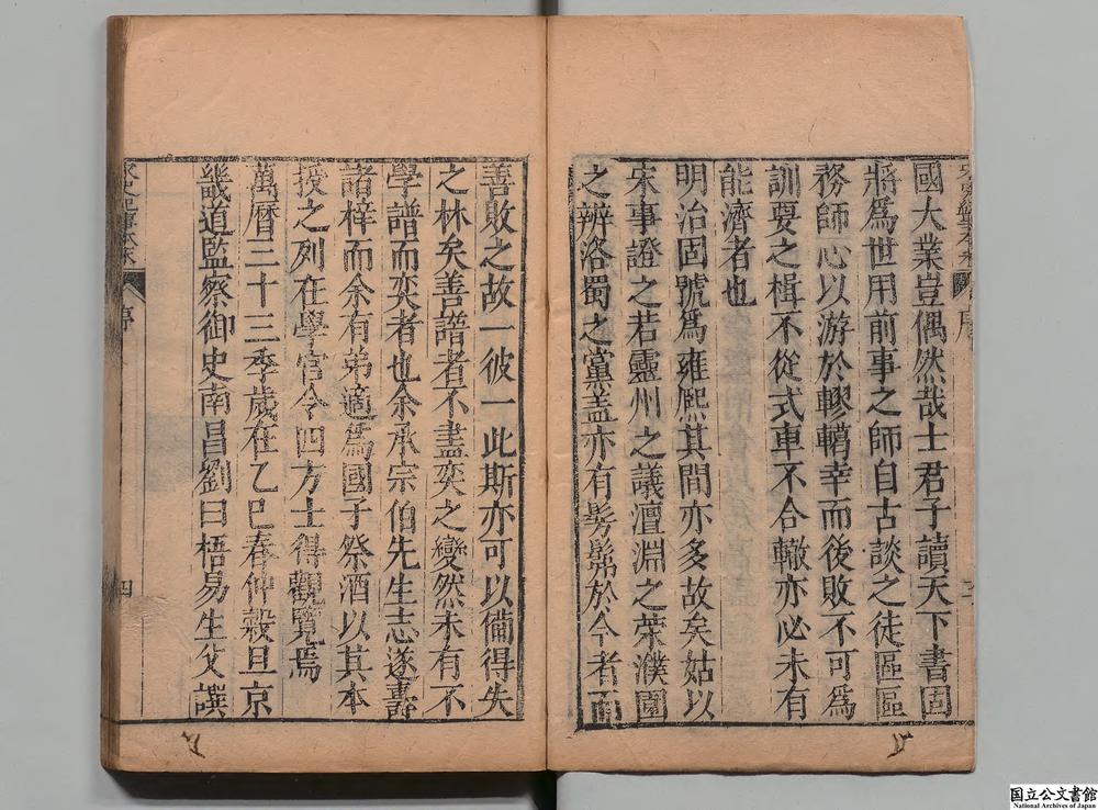 -宋史纪事本末__