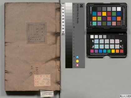 01825 宋史纪事本末 0124090913 1.jpg