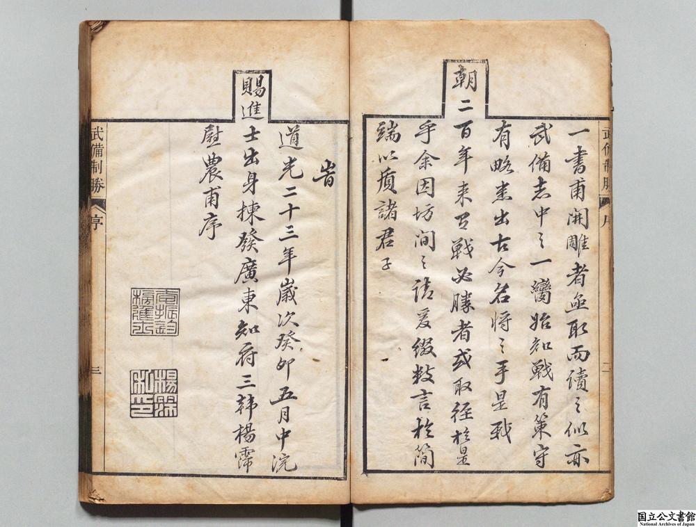 -武备制胜__