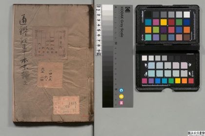 01827 通鉴纪事本末 0124090927 1.jpg
