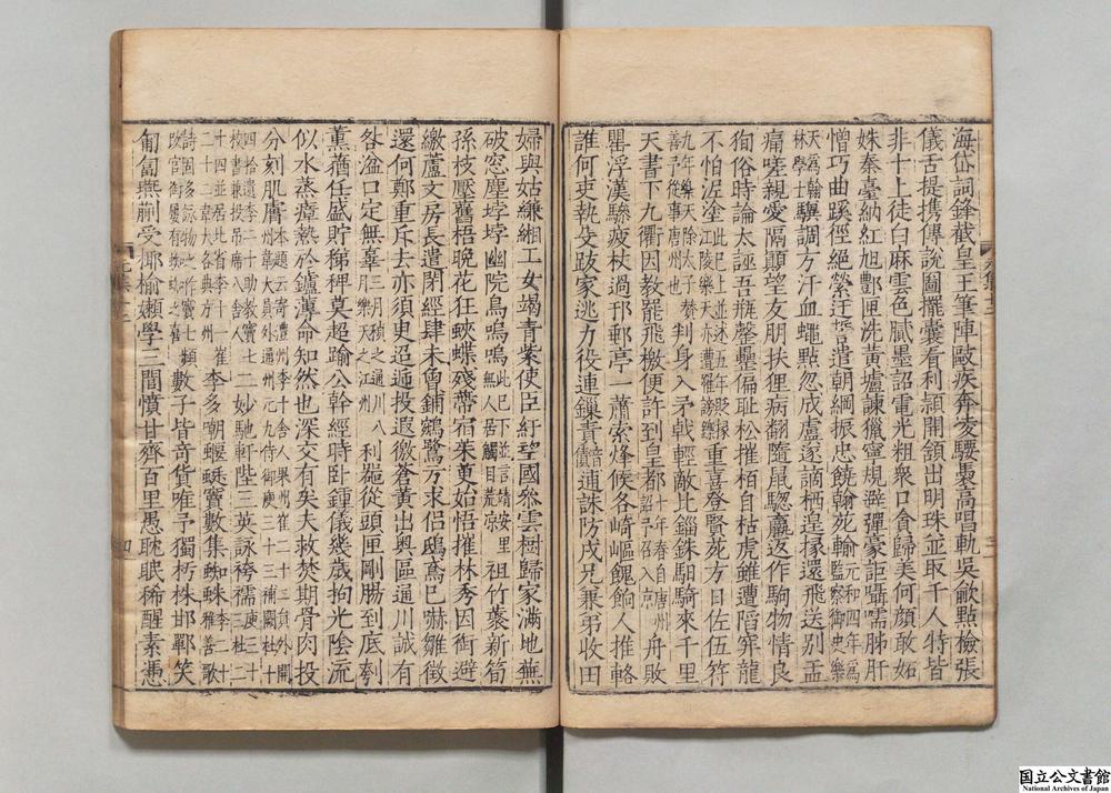 -元氏长庆集__