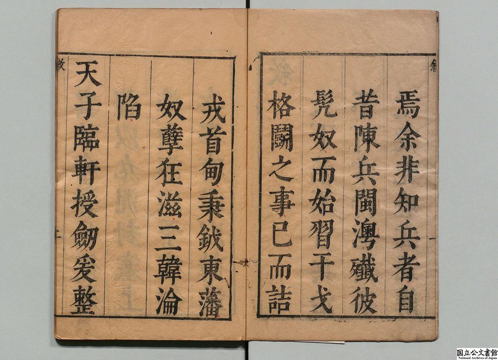 -讲武全书__