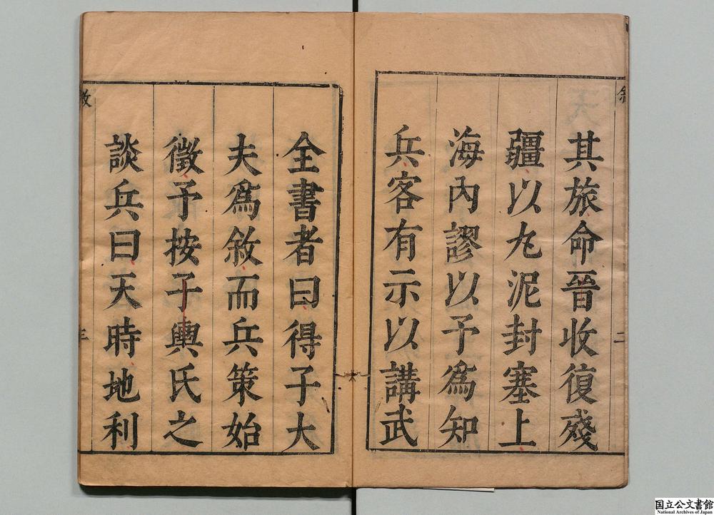 -讲武全书__