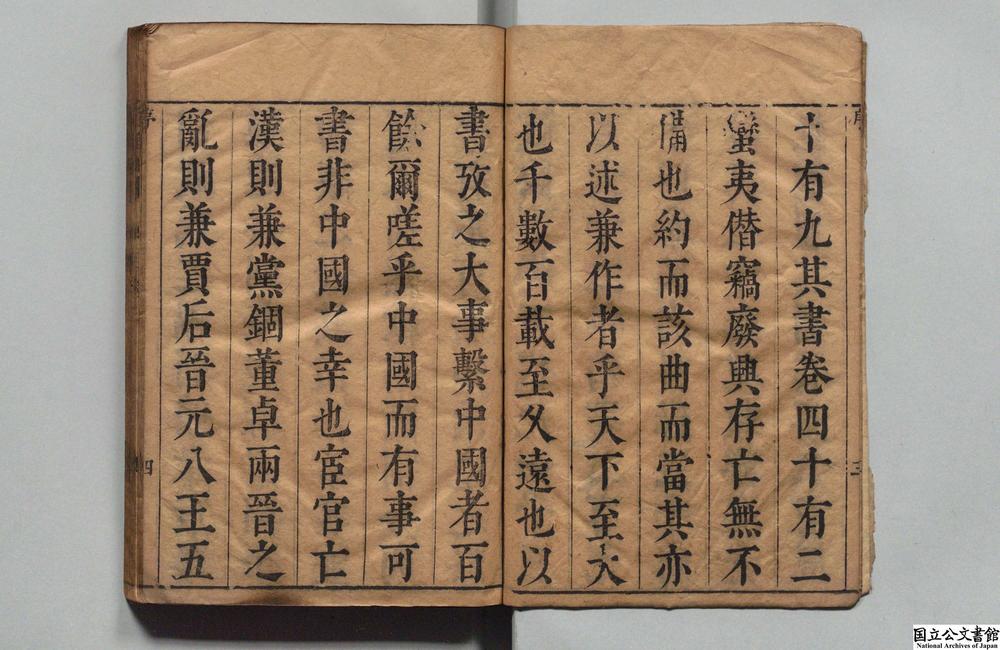 -通鉴纪事本末__
