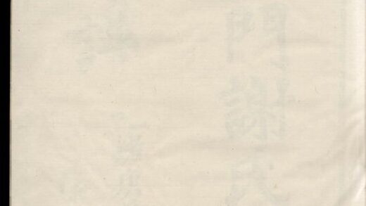 01828 四門謝氏二房續譜 1207210246 1.jpg