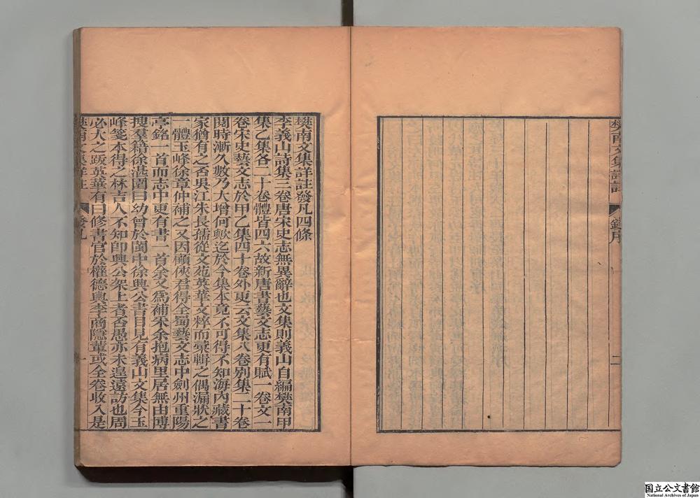 -玉溪生诗详注__