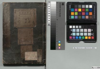 01830 宋史纪事本末论正 0124090946 1.jpg