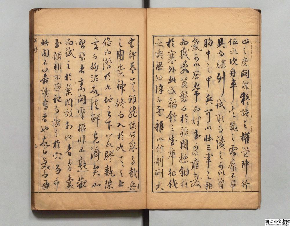 -唐荆川先生纂辑武编__