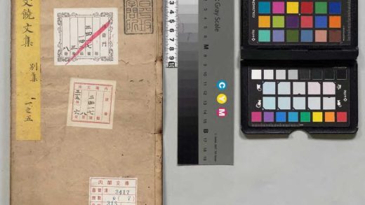 01832 李文饶公文集 0123231012 1.jpg