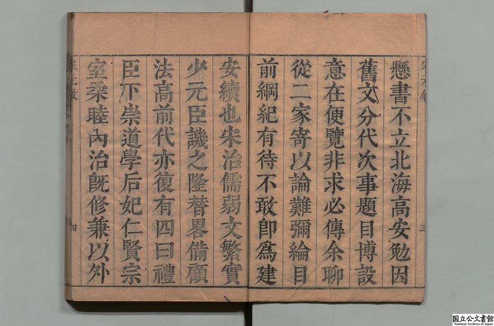 -宋史纪事本末__