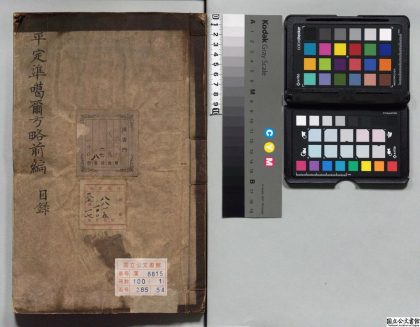 01836 平定准噶尔方略 0124091024 1.jpg