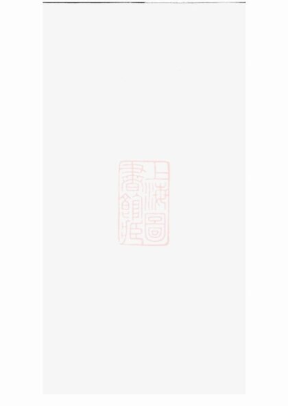 01836 圓塘徐氏宗譜 Version 1 1207210257 1.jpg