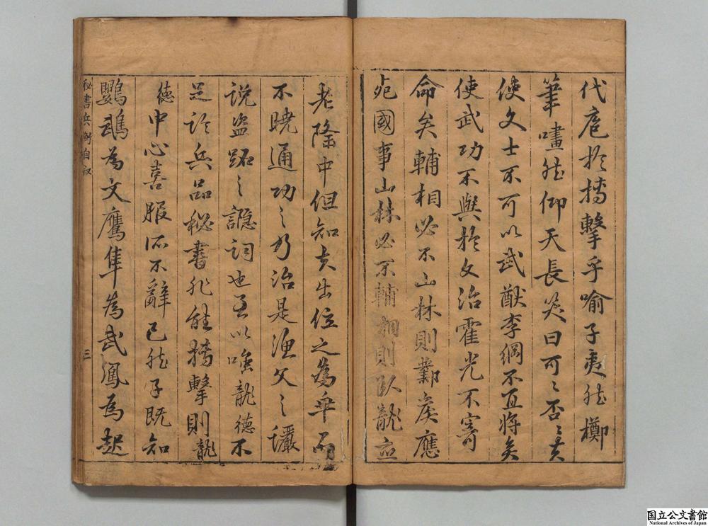 -喻子十三种秘书兵衡__