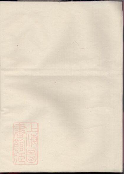 01838 團石汪氏宗譜 1207210258 1.jpg