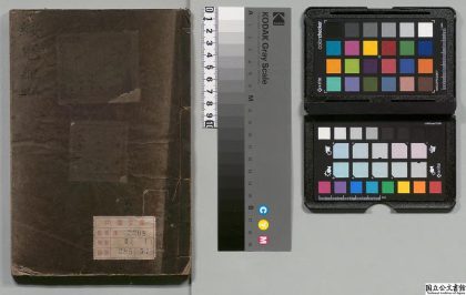 01839 绥冦纪略 0124091047 1.jpg