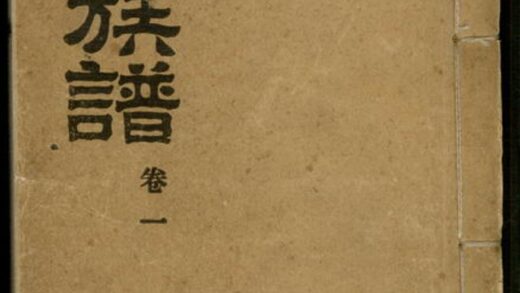 01839 圭塘許氏族譜 1207210259 1.jpg