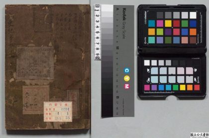 01840 元史纪事本末 0124091050 1.jpg