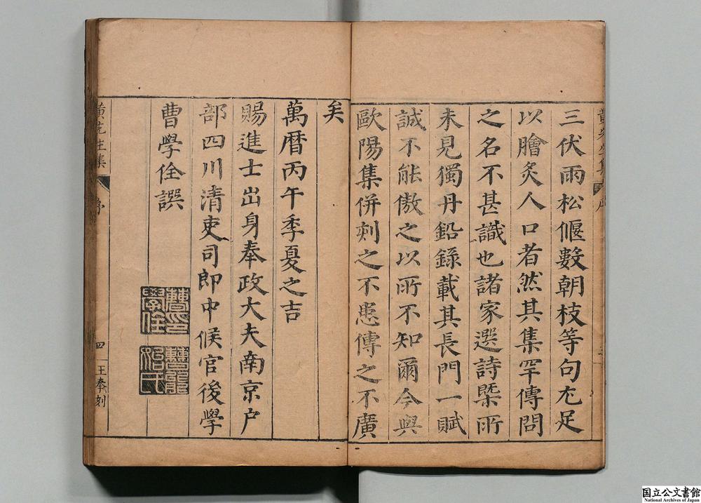 -唐黄先生文集__