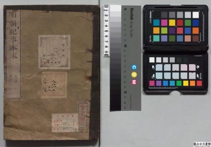 01842 明朝纪事本末 0124091101 1.jpg
