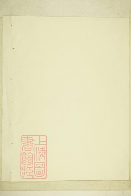 01842 坑東固塘文氏族譜 1207210302 1.jpg