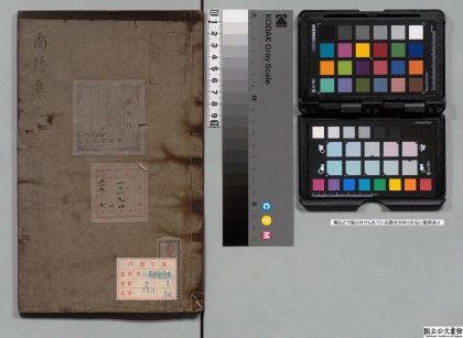 01843 南阳集 0123231113 1.jpg