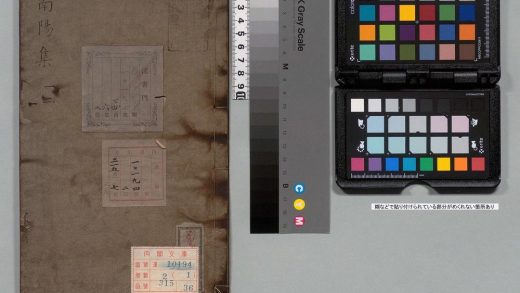 01843 南阳集 0123231113 1.jpg