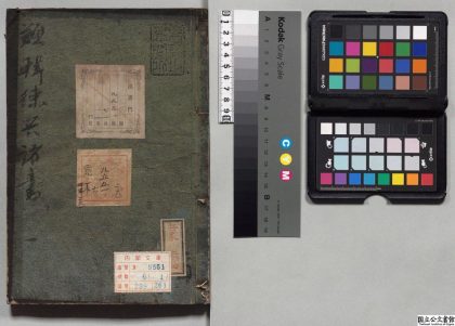 01843 类辑练兵诸书 0124164656 1.jpg