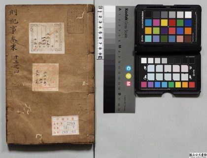 01844 明朝纪事本末 0124091114 1.jpg