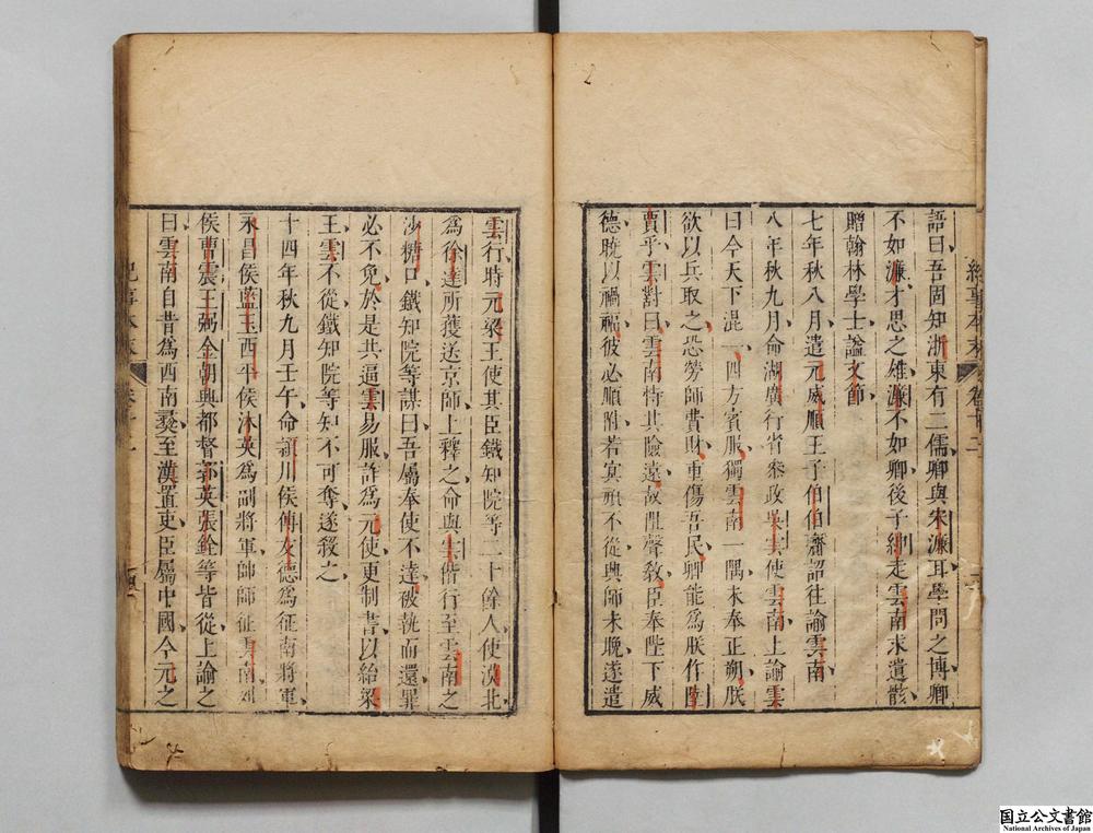 -明朝纪事本末__