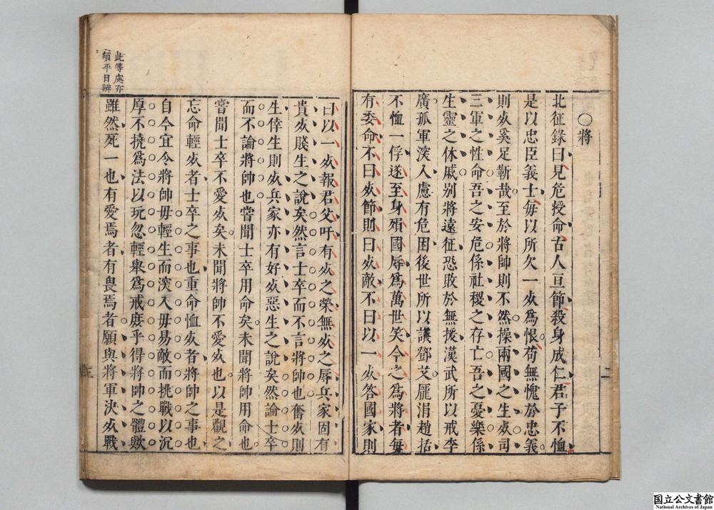 -阵法全书__