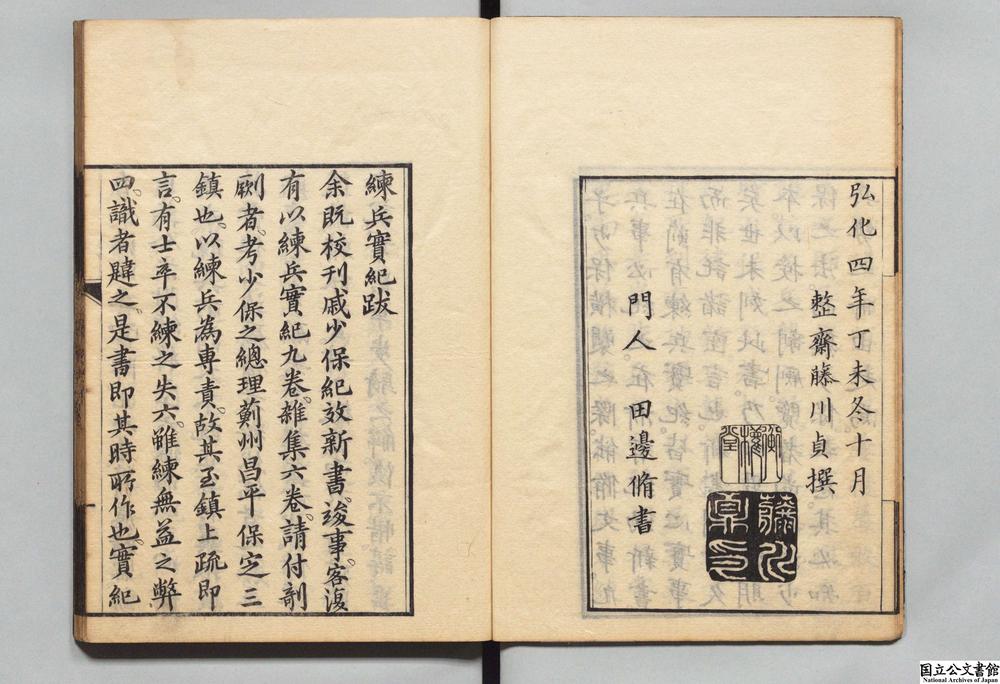 -练兵实纪__