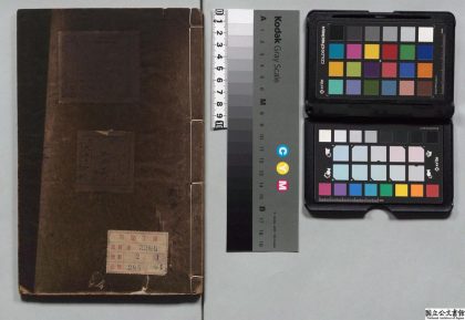 01846 三藩纪事本末 0124091129 1.jpg