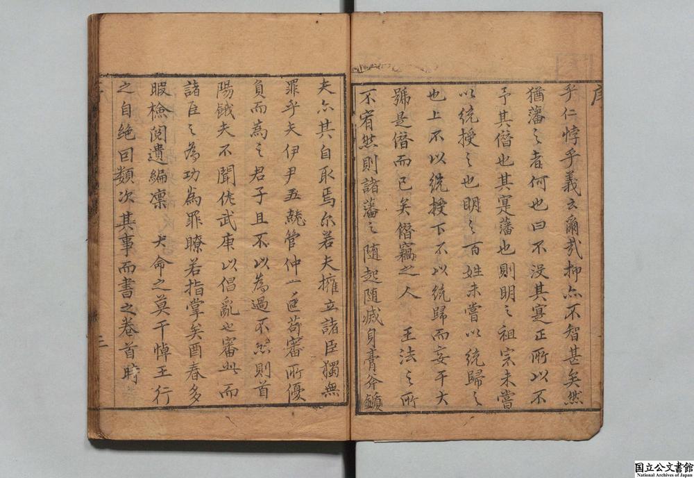 -三藩纪事本末__